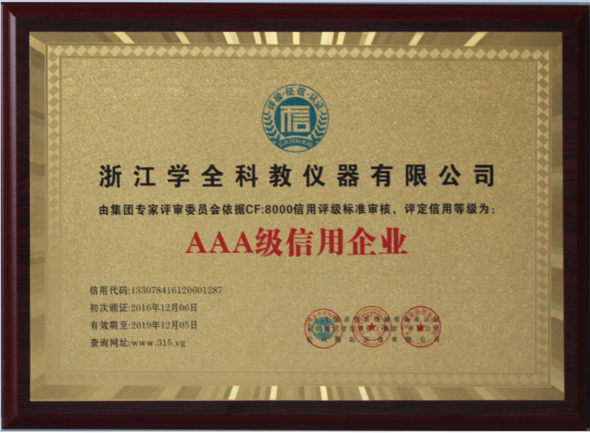 3A证书